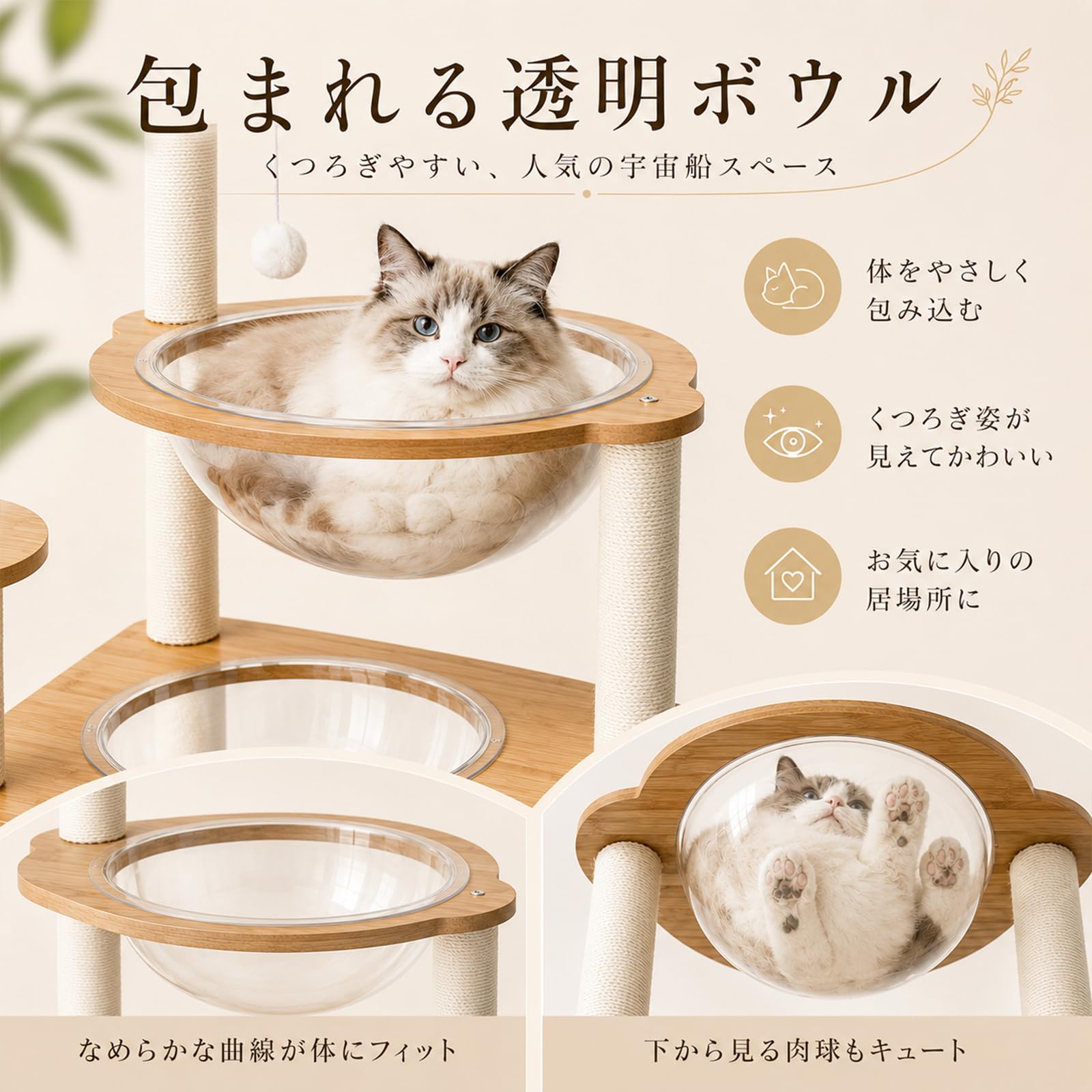 Amazon | キャットタワー 木製 スリム 宇宙船 据え置き 厚さを増した